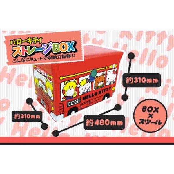 ハローキティストレージBOX バス 座れる収納ボックス