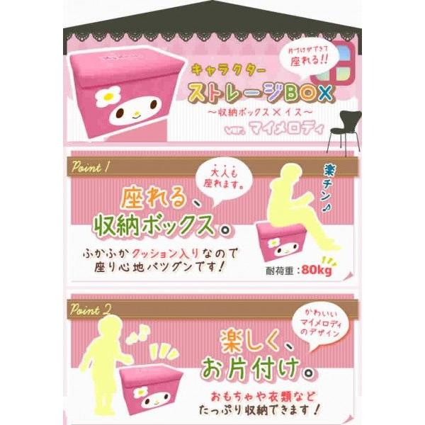 未開封】レア！マイメロディ バッグ・クッション・収納ボックス 2026年