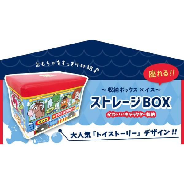 めぐちゃん　TDS ディズニーシー　トイストーリーマニア　収納BOX 追加で登場したTDR『トイ・ストーリー』グッズ | Hatama