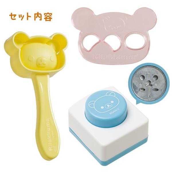 リラックマ おにぎりセット キャラごはんが簡単に作れるキット/のり