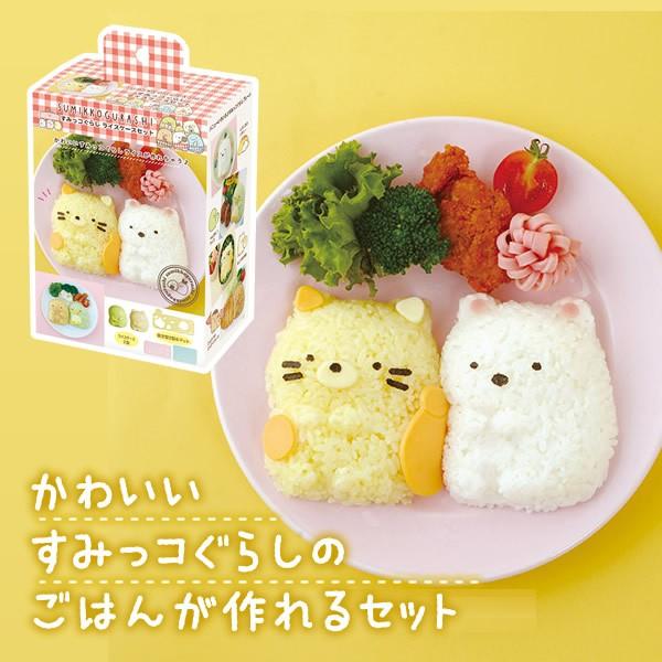 すみっコぐらし ライスケースセット キャラごはんが簡単に作れる