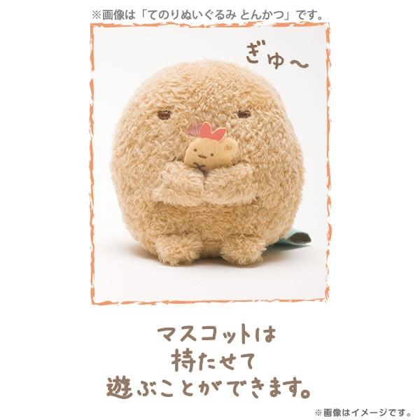 すみっコぐらしてのりぬいぐるみ にせつむり すみっこぐらし/グッズ
