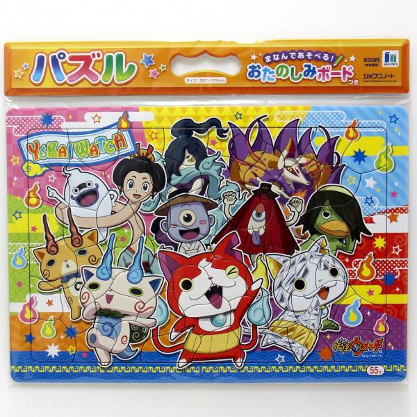 妖怪ウォッチ パズル（55ピース）おえかきボードつき！知育玩具
