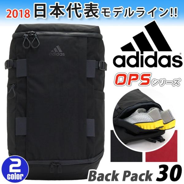 adidas 大容量リュック