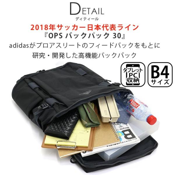 adidas アディダス リュックサック デイパック OPS バックパック 30 大