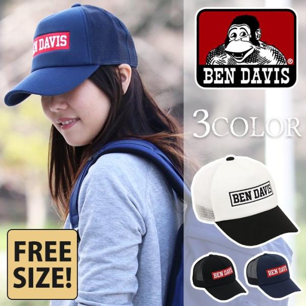 BEN DAVIS ベンデイビス帽子キャップベースボールキャップメッシュ