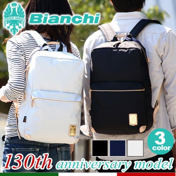 byuy 人気 リュック bianchi