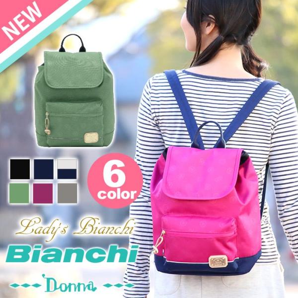 Bianchi ビアンキ リュックサック Donna ドンナ 送料無料 デイパック