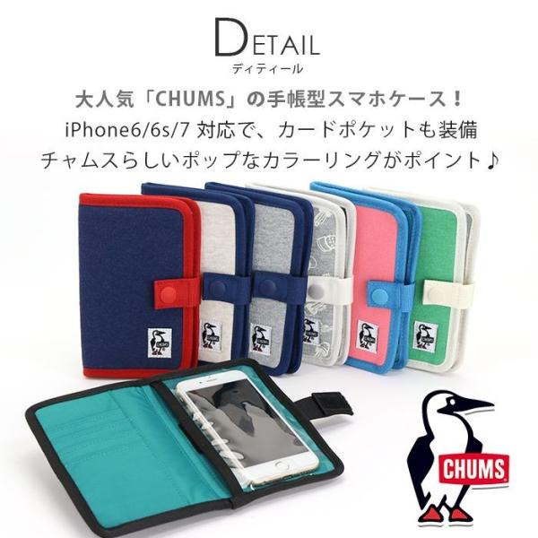 スマホケース CHUMS チャムス 手帳型 iPhone6 iPhone6s iPhone7