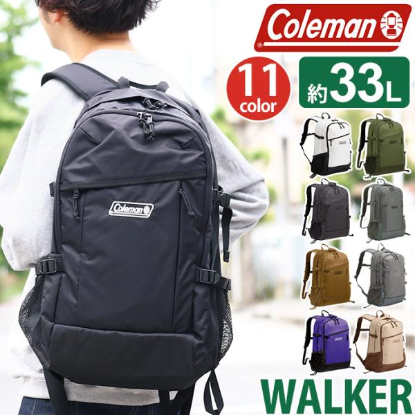 リュックサック コールマン Coleman 【認定店】 WALKER 33L ウォーカー