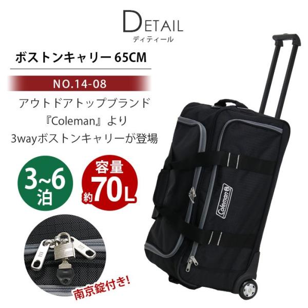 ボストンバッグ 70L Coleman コールマン キャリーバッグ 旅行 ボストン