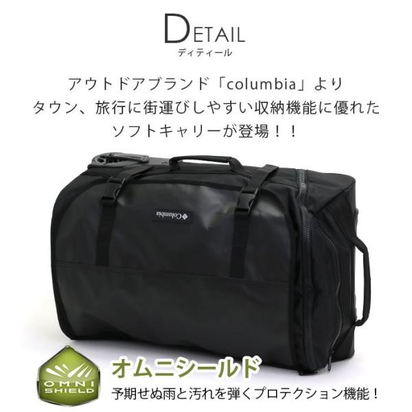 スーツケース Columbia コロンビア 40L キャリーバッグ 正規品