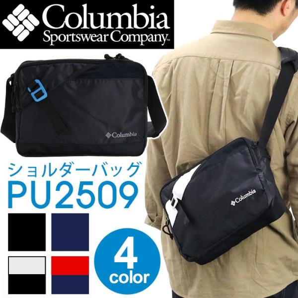 コロンビア ショルダー バッグ 販売 pu2509