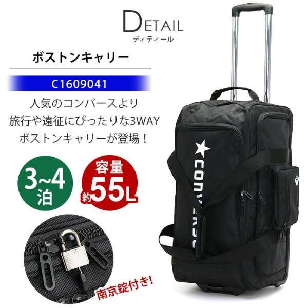 ボストンバッグ CONVERSE コンバース 55L 3泊 4泊 旅行 ボストン 