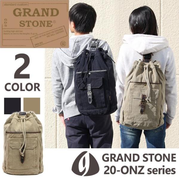 GRAND STONE グランドストーン リュックサック オンス 帆布