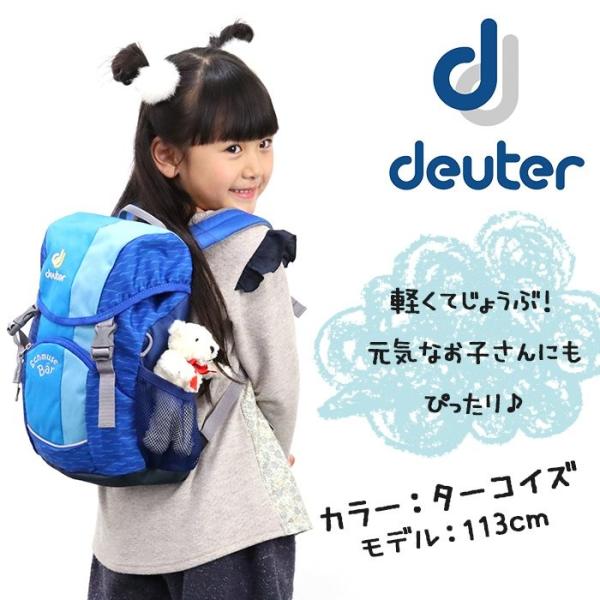 ドイター（deuter）子連れリュック 【公式通販】