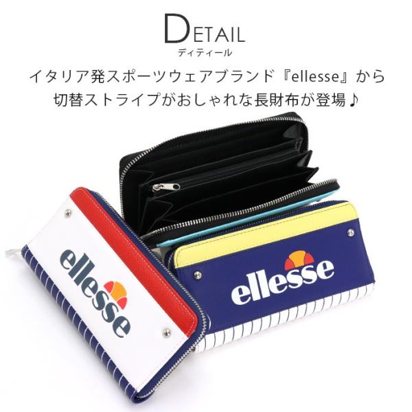 セール】 長財布 ellesse エレッセ 3C 切替 ストライプ ラウンド 財布