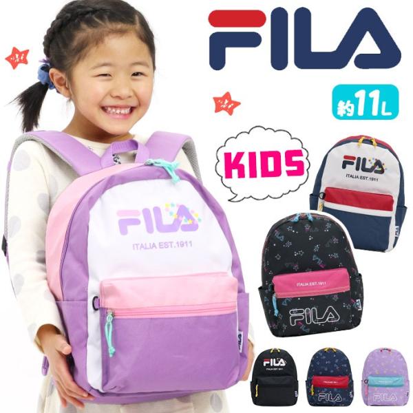 リュック キッズ FILA フィラ 送料無料 キッズリュック リュックサック