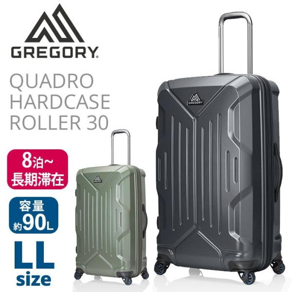 キャリーバッグ グレゴリー GREGORY スーツケース LLサイズ ハード