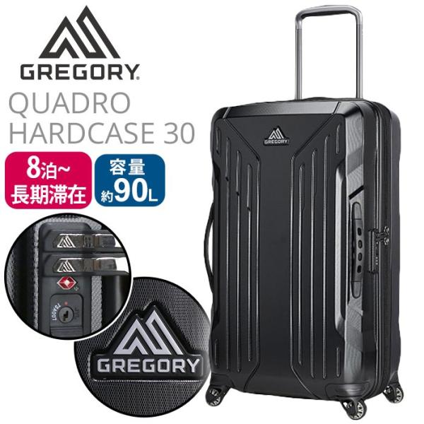 スーツケース GREGORY グレゴリー クアドロ QUADRO PRO HARDCASE 30