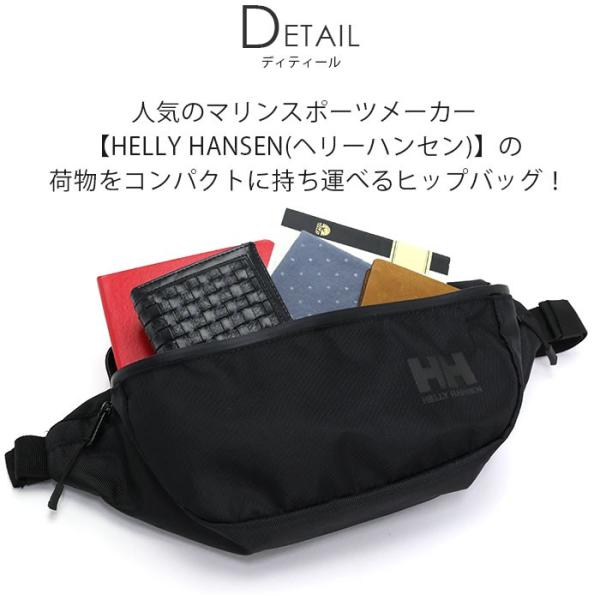 ウエストバッグ ヘリーハンセン HELLY HANSEN ボディバッグ ウエスト