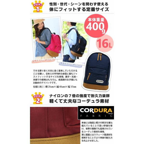 Outdoor products リュック 16リットル リュック キッズ 男の子 女の子 16L OUTDOOR PRODUCTS アウトドアプロダクツ リュックサック 軽量 大容量 通学 通園