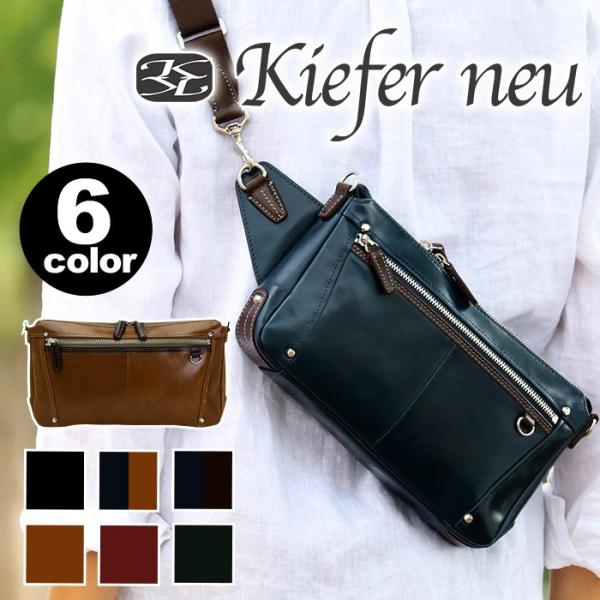 ボディバッグ キーファーノイ Kiefer neu 3WAY チャオ CIAO ボディー