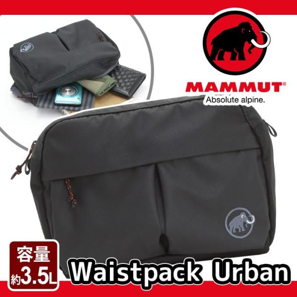 ボディバッグ MAMMUT マムート ウエストバッグ 正規品 ウエストポーチ