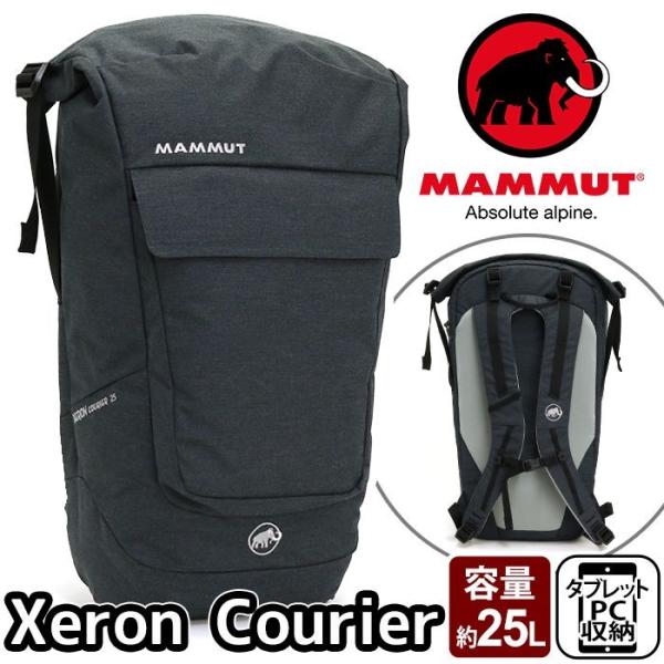 リュック MAMMUT マムート 25L リュックサック Xeron Courier