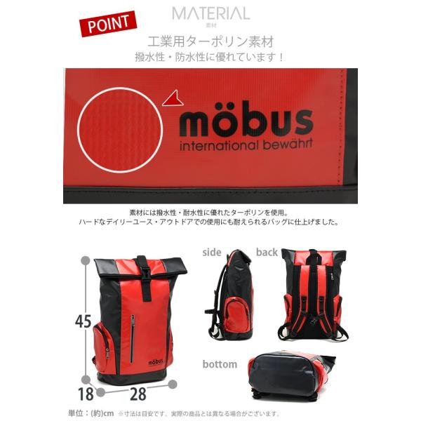 mobus リュック 防水 販売