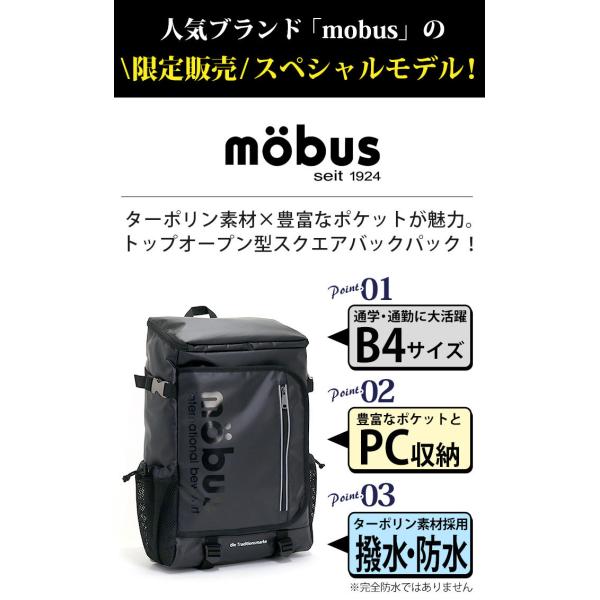 mobus オファー リュック 人気