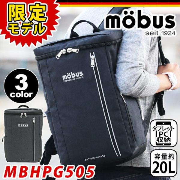 モーブス リュック mobus 大容量 - daterightstuff.com