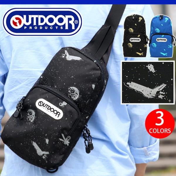 ボディバッグ OUTDOOR PRODUCTS アウトドアプロダクツ スペース