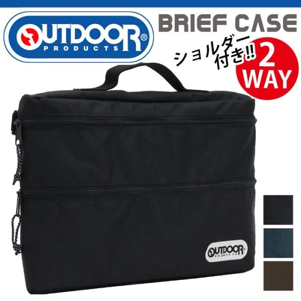 アウトドアプロダクツ ブリーフケース ビジネスバッグ ショルダー ロゴ 紺 ビジネスバッグ OUTDOOR PRODUCTS アウトドア プロダクツ ブリーフ
