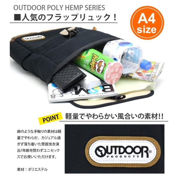 OUTDOOR PRODUCTS アウトドア リュックサック プロダクツ フラップ