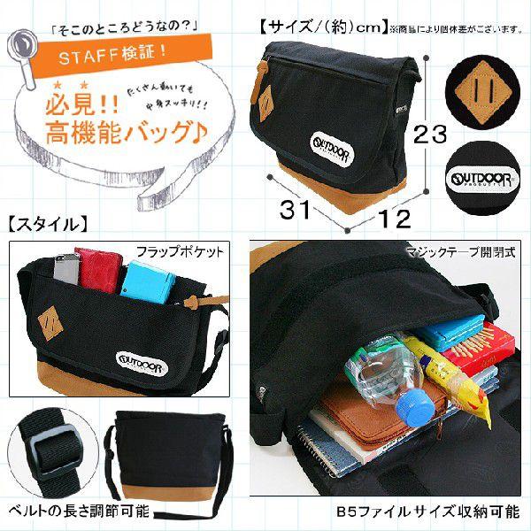 メッセンジャーバッグ OUTDOOR PRODUCTS アウトドア プロダクツ