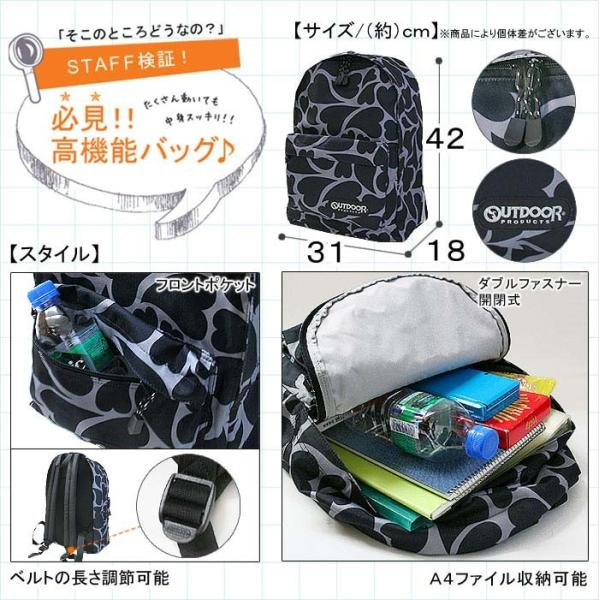 リュック OUTDOOR PRODUCTS アウトドア リュックサック 人気のビッグ