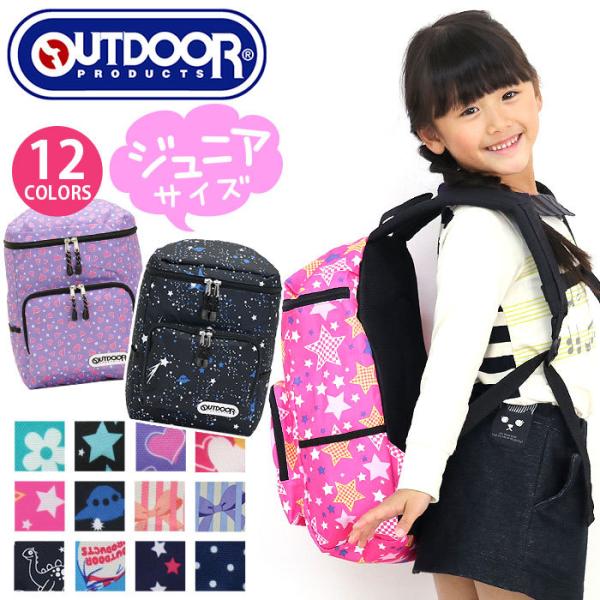 リュックサック 子供用リュック OUTDOOR PRODUCTS アウトドア