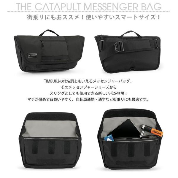 timbuk2 メッセンジャーバッグ catapult コレクション