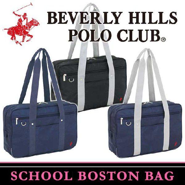 ショルダーバッグ ボストンバッグ スクールバッグ BEVERLY HILLS POLO