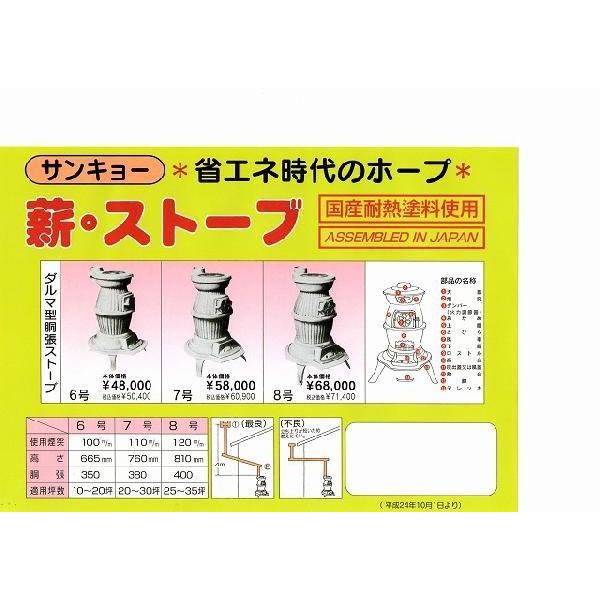 ダルマストーブ 用デレッキ サンキョー /【Buyee】 Buyee