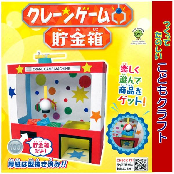 クレーンゲーム貯金箱 即日発送 にゃんこ大戦争 ネコの神獣オウダーク