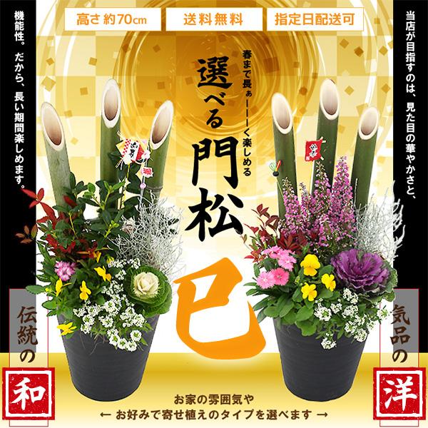 門松　正月　左右一対 (2つ) 飾り付けあり 門松 正月 左右一対 (2つ) 飾り付けあり 2個セット（一対