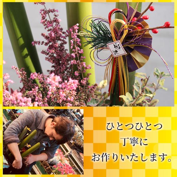 2個セット（一対）選べる門松『 お正月寄せ植え 』 正月飾り