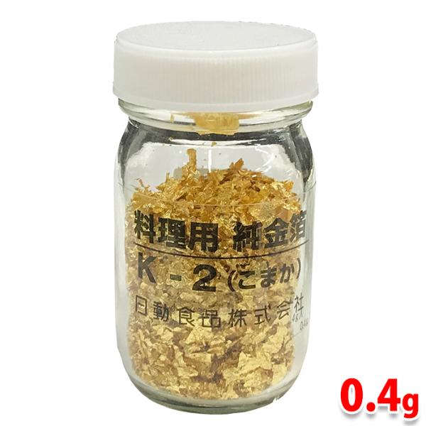 金箔こまかK-2 0.4g（食用金箔／料理用金箔） /【Buyee】 bot-online