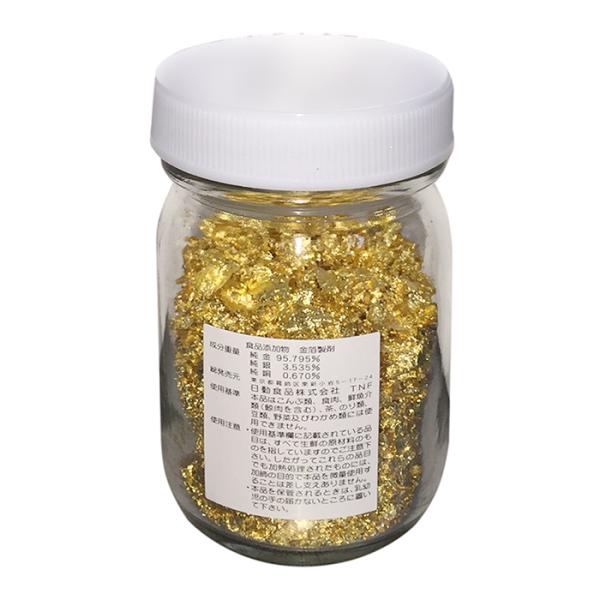 金箔 こまか K-2 0.4g（食用金箔／料理用金箔） /【Buyee】 Buyee