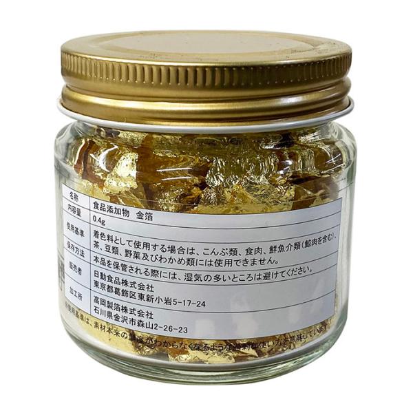 食用金粉 5本セット 金の舞 5本セット 0.04g【金沢金箔の