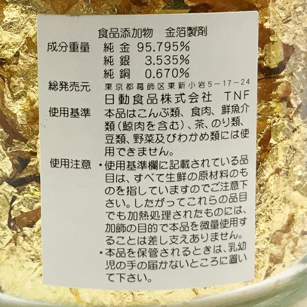料理用金箔 K-1(きりまわし) 日動食品 0.5gビン 純金95.79% Amazon.co