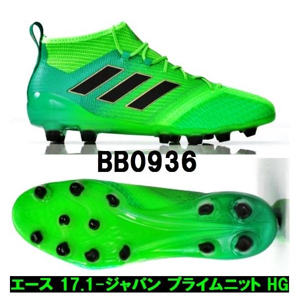 adidas(アディダス) サッカースパイク エース 17.1-ジャパン プライム