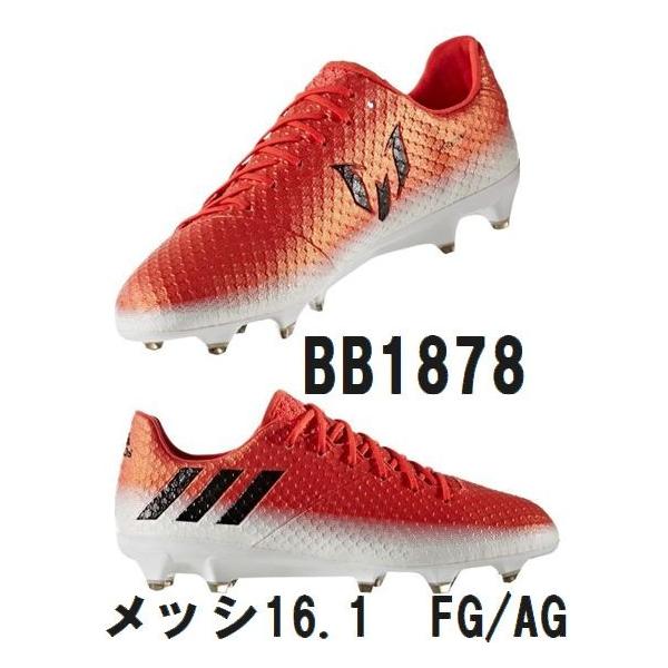 adidas(アディダス) サッカースパイク メッシ 16.1 FG/AG BB1878